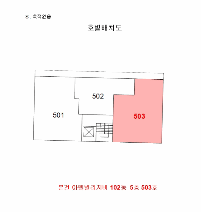경기도 부천시 소사구 송내동 600-29 아펠빌리지비 102동 5층503호