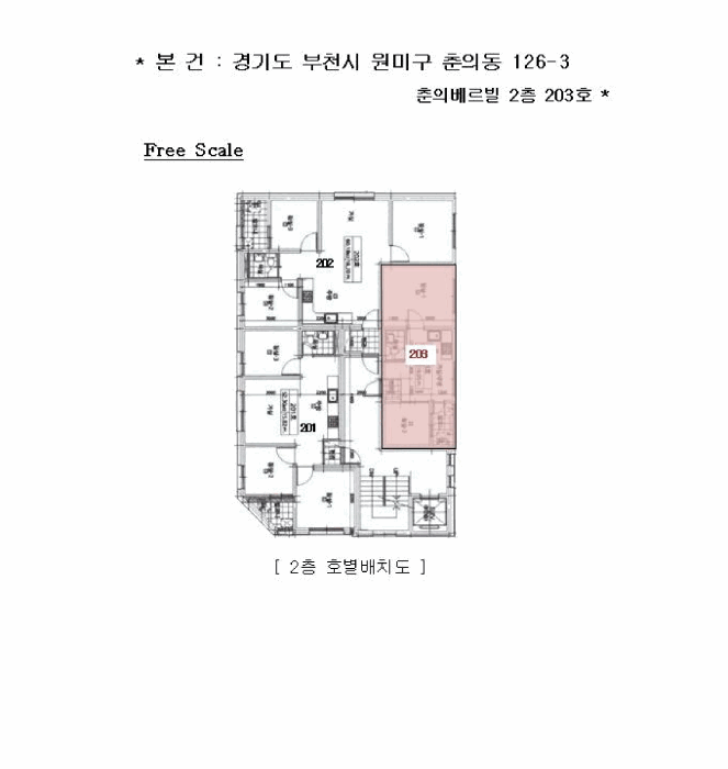경기도 부천시 원미구 춘의동 126-3 춘의베르빌  2층203호