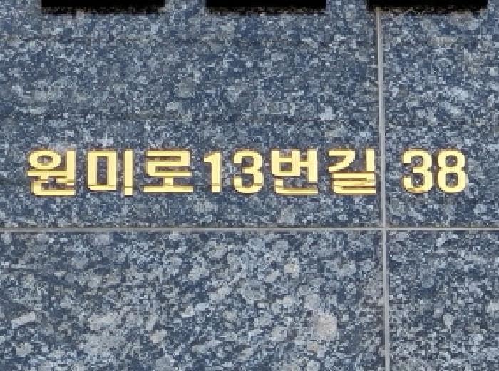 경기도 부천시 원미구 심곡동 140-1 리브더웰  18층 1807호