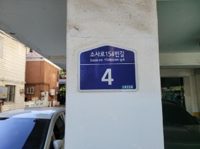 경기도 부천시 소사구 소사본동 218-42 주은빌라  4층401호