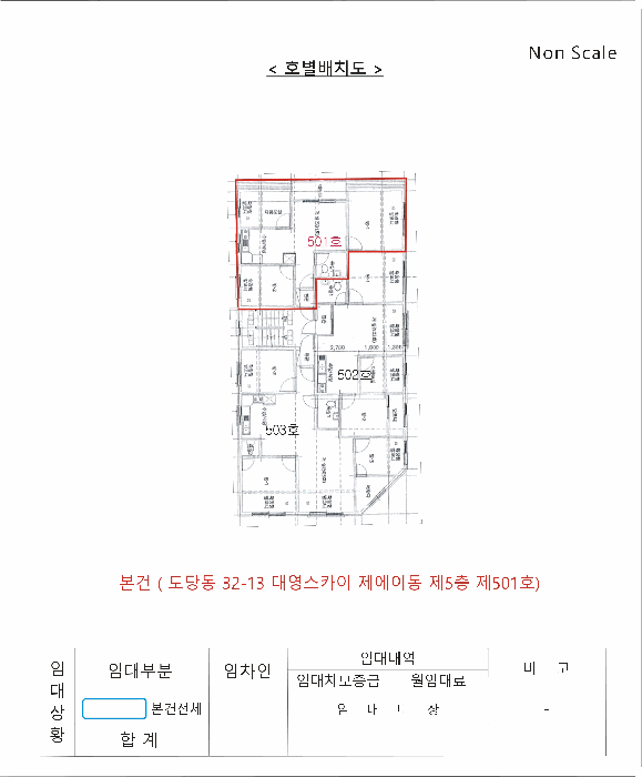 경기도 부천시 원미구 도당동 32-13 대영스카이 에이동 5층501호