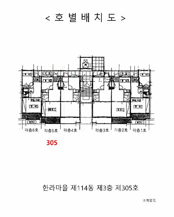 경기도 부천시 원미구 중동 1028 한라마을 114동 3층305호