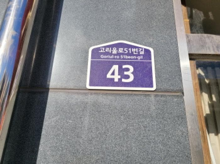경기도 부천시 오정구 고강동 359-15 아이원팰리스  1층107호