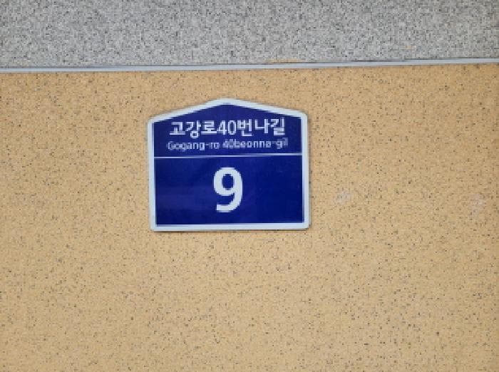 경기도 부천시 오정구 원종동 241-50 하나빌리지  4층401호