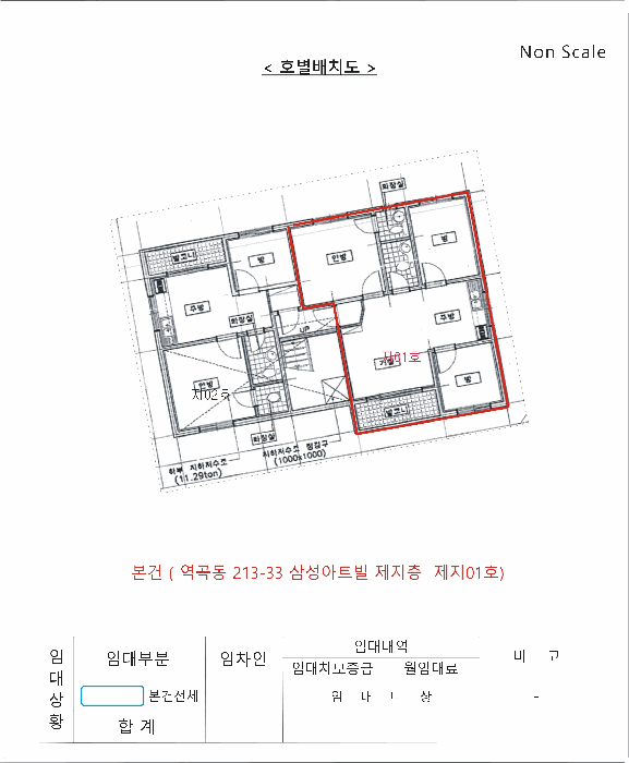 경기도 부천시 원미구 역곡동 213-33 삼성아트빌  지층지01호
