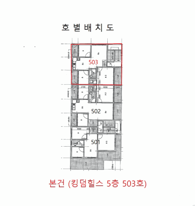 경기도 부천시 원미구 심곡동 97-10 킹덤힐스  5층503호