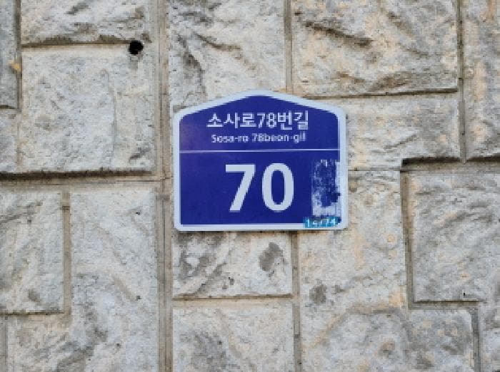 경기도 부천시 소사구 소사본동 400-8 113동 2층205호
