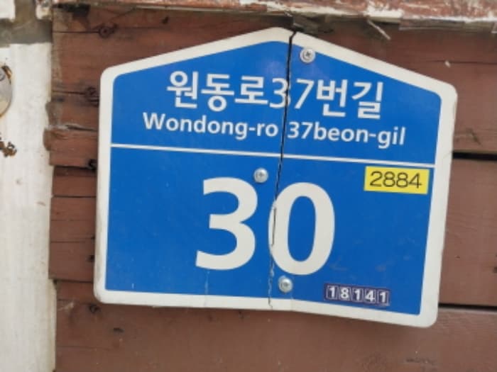 경기도 오산시 원동로37번길 30, 2층202호 (원동,원동비비피아쇼핑몰)