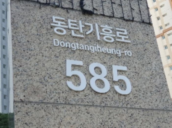 경기도 화성시 동탄기흥로 585, 판매시설동 1층160호 (영천동,힐스테이트동탄역)