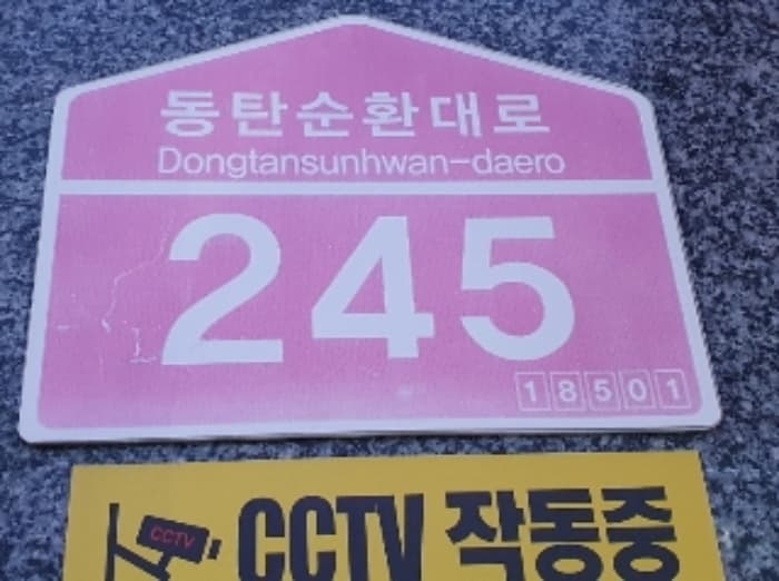 경기도 화성시 동탄순환대로 245, 7층703호 (산척동,에스엠피타워 주건축물 제1동)