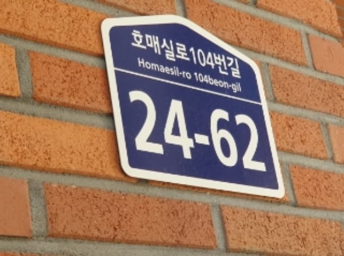 경기도 수원시 권선구 호매실로104번길 24-62, 5층501호 외 8개 호