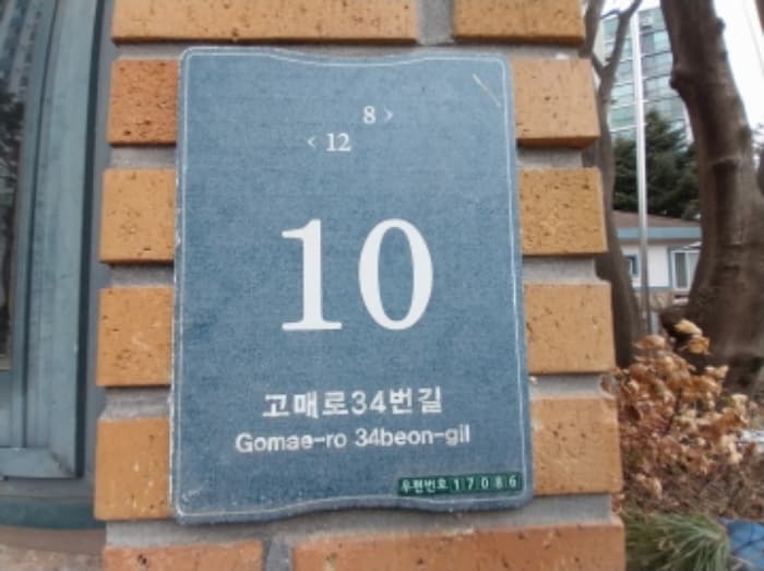 경기도 용인시 기흥구 고매로34번길 10, 101동 2층203호 (고매동,매화마을우남퍼스트빌)
