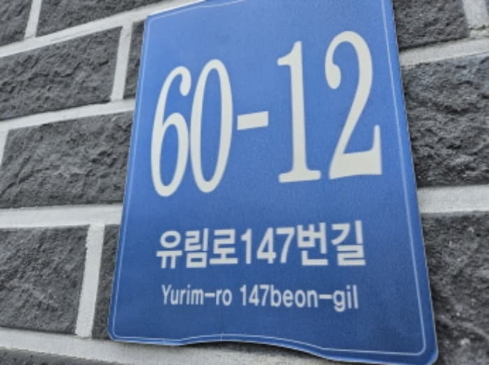 경기도 용인시 처인구 유림로147번길 60-12, 104동 302호