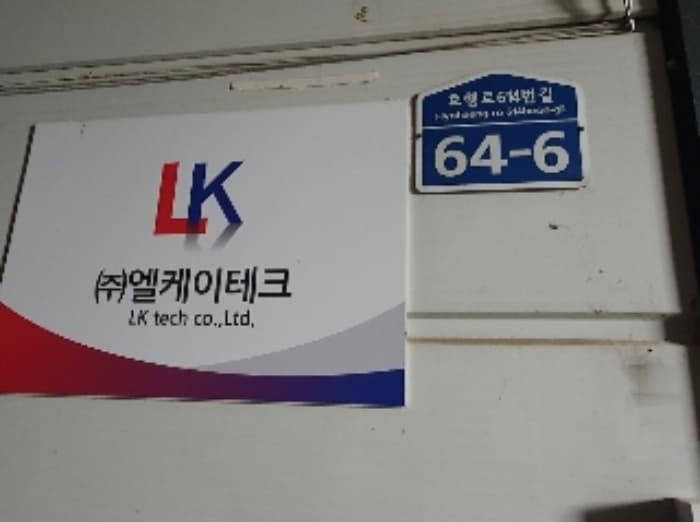 경기도 화성시 효행로614번길 64-6
