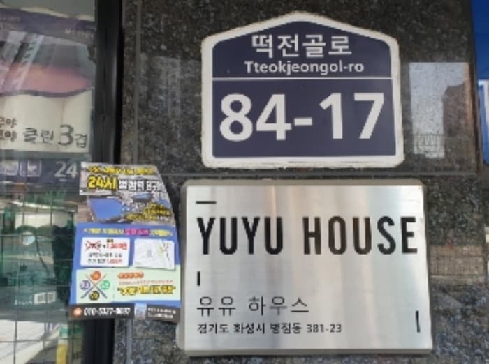 경기도 화성시 떡전골로 84-17, 6층606호