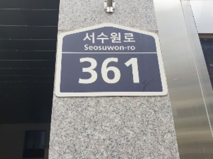 경기도 수원시 권선구 서수원로 361, 1층101호 (호매실동,에이스에비뉴더퍼스트)