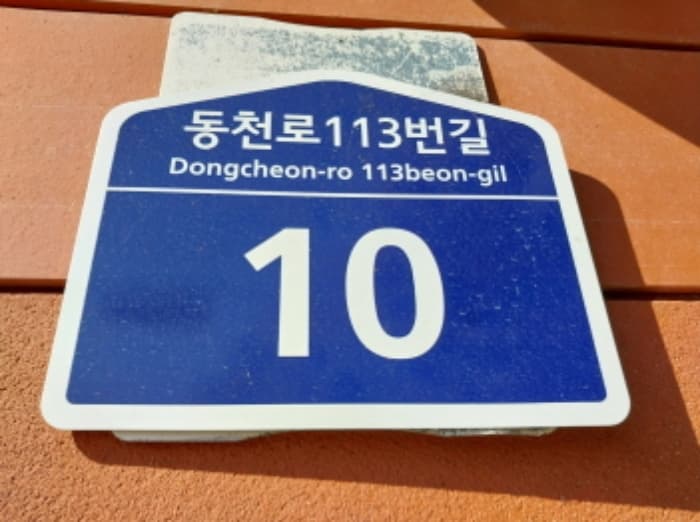경기도 용인시 수지구 동천로113번길 10, 1202동 7층701호 (동천동,한빛마을래미안이스트팰리스2단지)