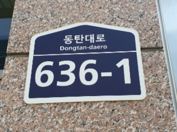 경기도 화성시 동탄대로 636-1, 9층905호 (영천동,동탄역 센테라아이티타워2)
