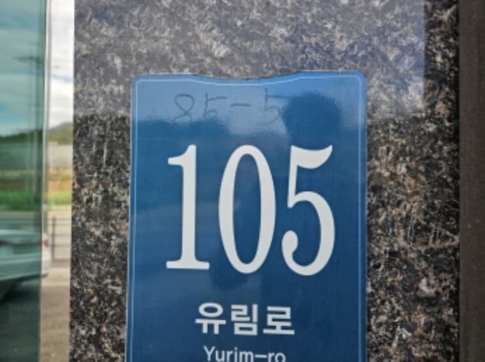 경기도 용인시 처인구 유림로 105, 4층403호 (유방동,대림스타빌2)