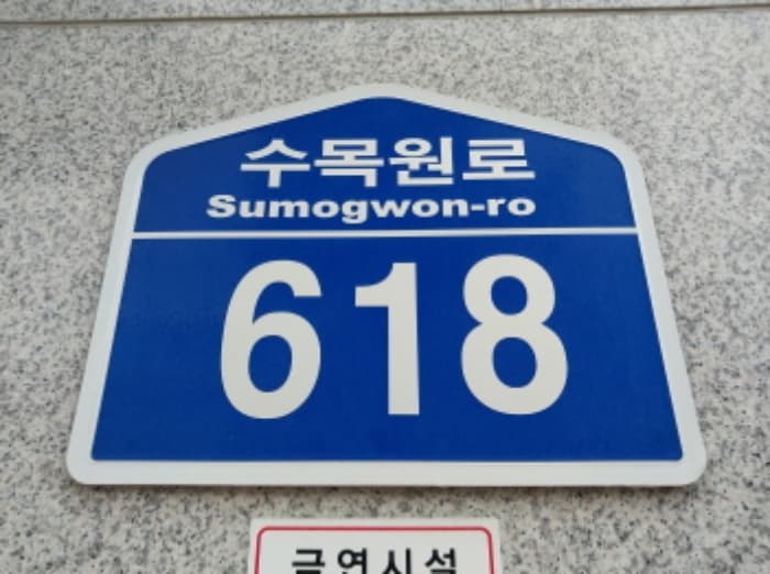 경기도 오산시 수목원로 618, 8층816호 (세교동,세마엠시티)