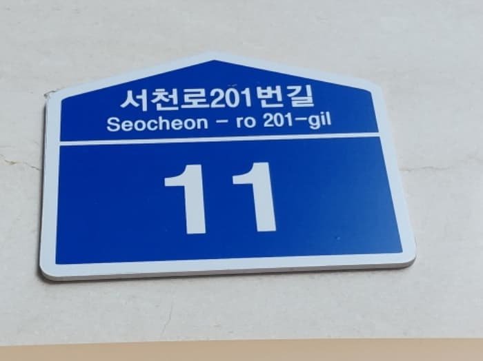 경기도 용인시 기흥구 서천로201번길 11, 10층티-10039호 (농서동,기흥테라타워현대엔지니어링지식산업센터)