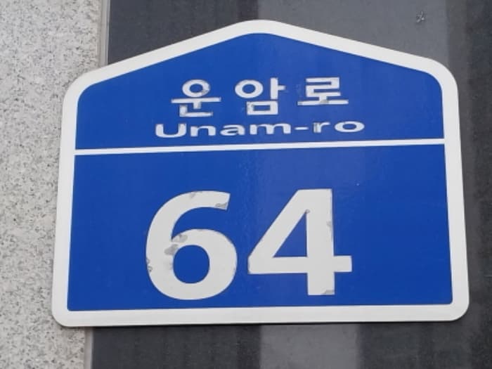 경기도 오산시 운암로 64, 103동 7층701호 (오산동,운암대동황토방아파트)