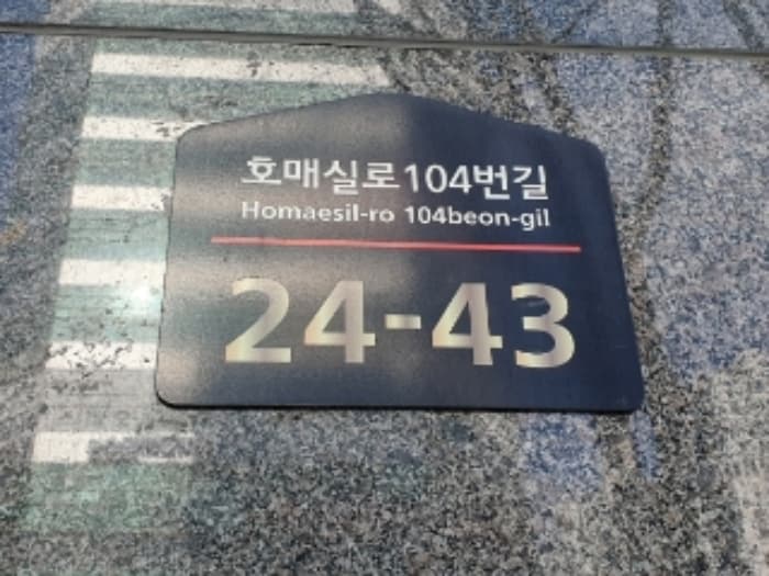경기도 수원시 권선구 호매실로104번길 24-43, 4층410호 (호매실동,호매실중앙파크뷰주건축물제1동)