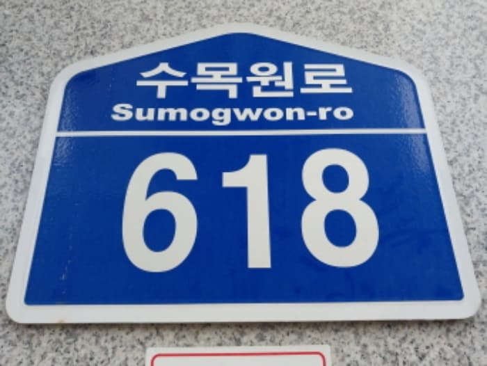 경기도 오산시 수목원로 618, 6층614호 (세교동,세마엠시티)