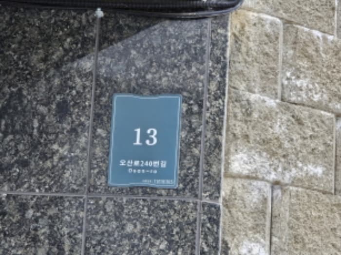 경기도 용인시 처인구 모현읍 오산로240번길 13, 1,2,3층106호 (에스티402씨동)