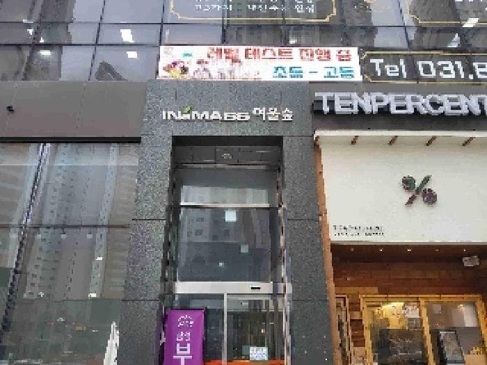 경기도 화성시 동탄감배산로 124-6, 2층214호 (오산동,이너매스여울숲) 외 1개 호