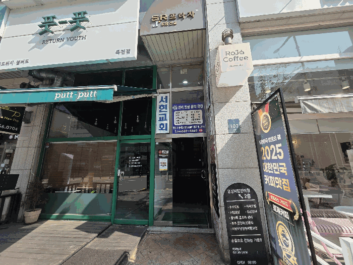 경기도 용인시 수지구 죽전동 1176-3 에스알프라자  3층301호