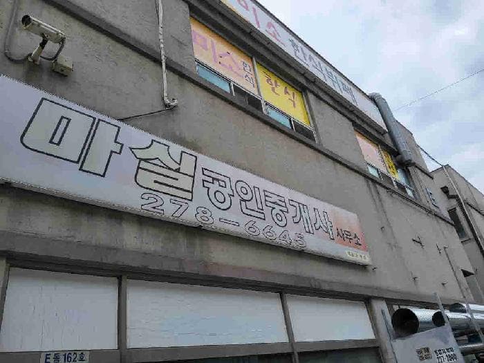경기도 수원시 권선구 평동 23-26 수원공구유통타운 비동 1층110호