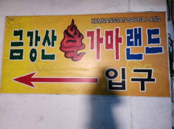 경기도 수원시 장안구 정자동 67-1 기산아파트  지하층1호