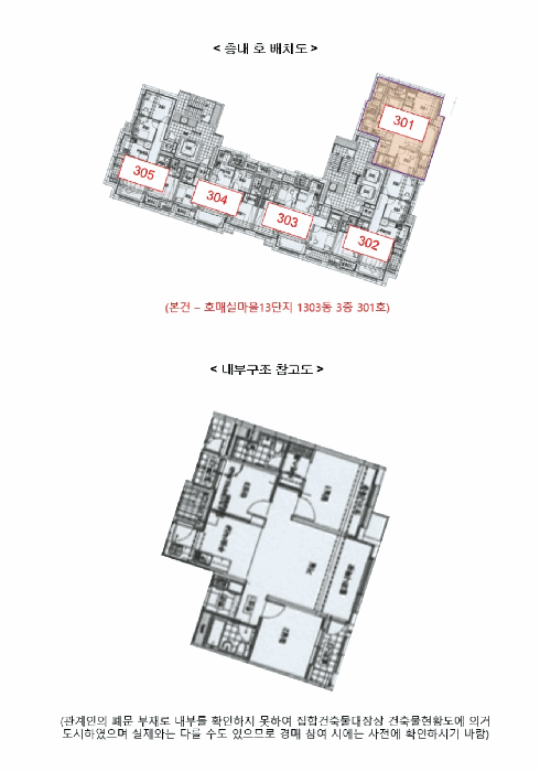 경기도 수원시 권선구 호매실동 1371 호매실마을13단지 1303동 3층301호