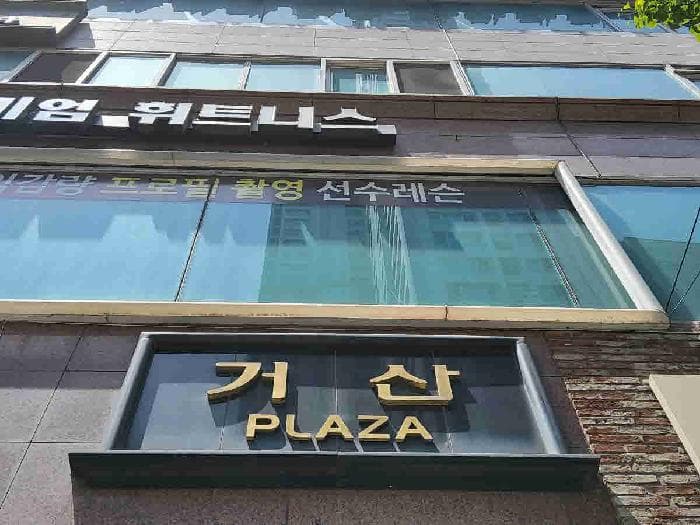 경기도 화성시 반송동 107-6 거산프라자  3층309호