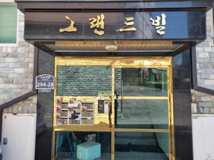 경기도 광주시 추자동 462-22 그랜드빌 102동 2층202호