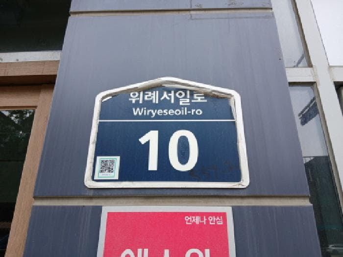 경기도 성남시 수정구 창곡동 559-2 슈퍼스타타워  11층1102호