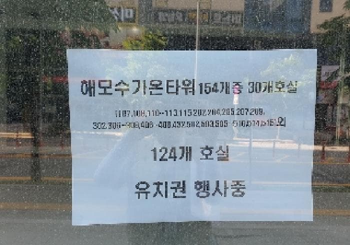 경기도 평택시 고덕동 1979-1 해모수가온타워주건축물제1동  5층508호