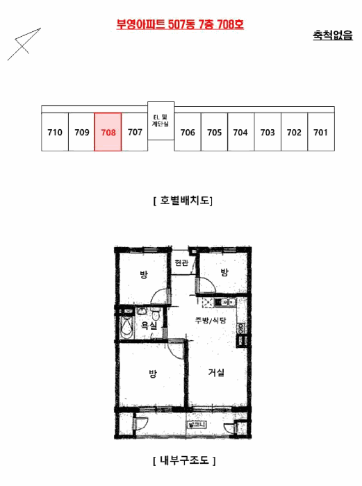경기도 평택시 세교동 555 부영아파트 507동 7층708호