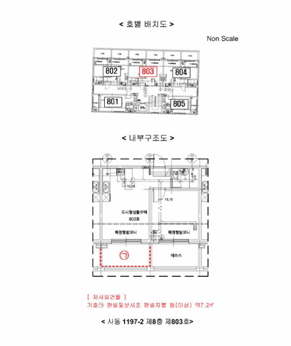 경기도 안산시 상록구 사동 1197-2  8층803호