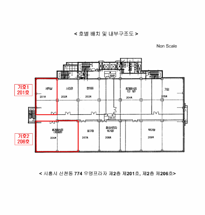 경기도 시흥시 신천동 774 우명프라자  2층206호