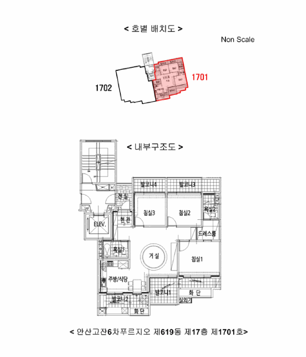 경기도 안산시 상록구 사동 1512 안산고잔6차푸르지오 619동 17층1701호