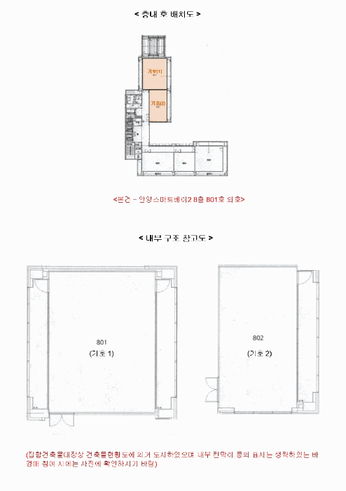 경기도 안양시 동안구 관양동 891 안양스마트베이2  8층802호