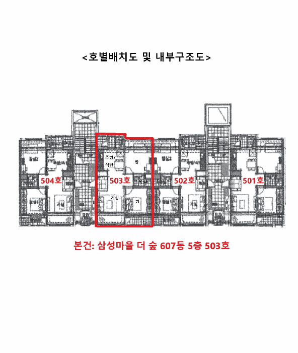 경기도 군포시 부곡동 1204 삼성마을 더 숲 607동 5층503호