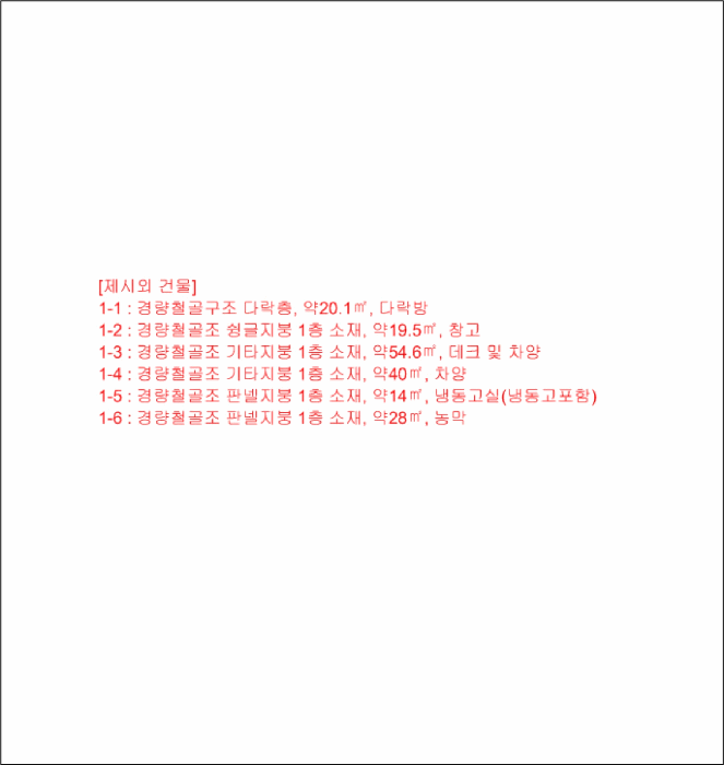강원도 홍천군 화촌면 야시대리 694-1 외 4 필지