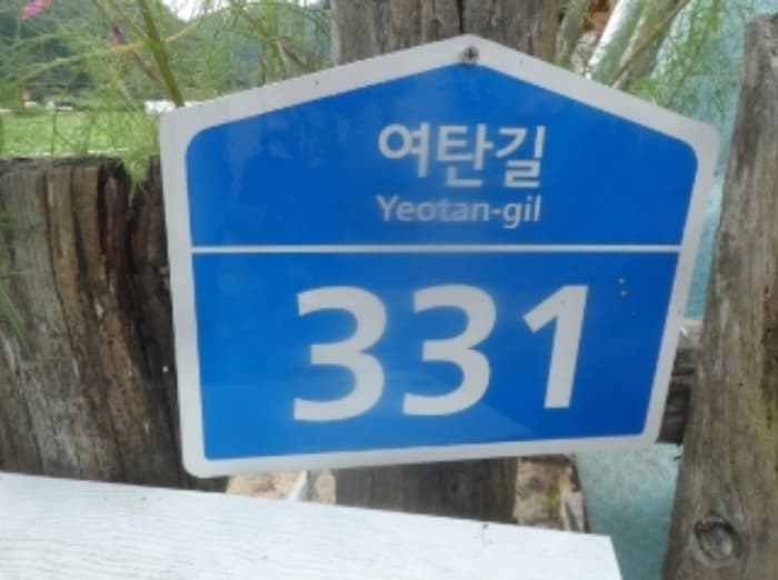 강원특별자치도 정선군 정선읍 여탄리 279 외 1 필지
