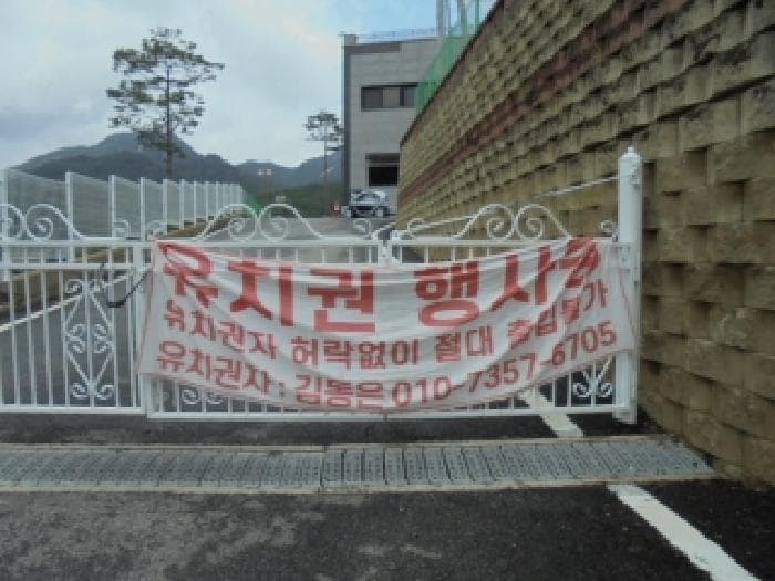 충청북도 괴산군 청천면 사담리 43-39 주건축물제1동 외 9 필지 외 5개 동