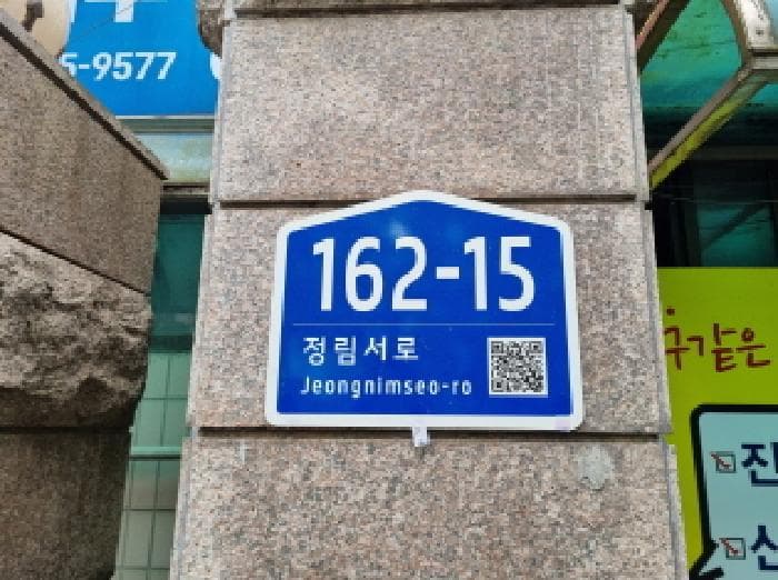 대전광역시 서구 정림동 584 우성아파트 상가동 지하층1호