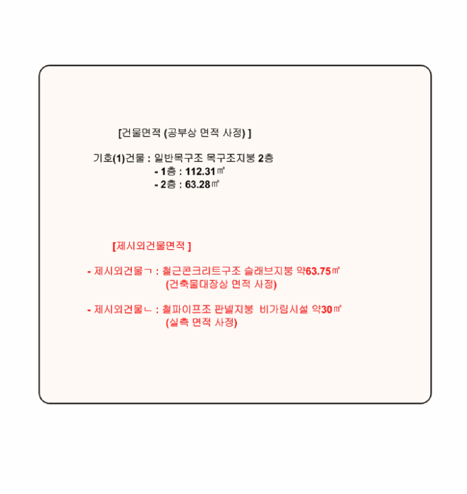 세종특별자치시  장군면 대교리 79-5 주1동