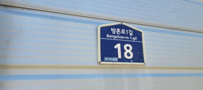 대구광역시 동구 방촌로1길 18 (검사동,검사동 한마음도시락)